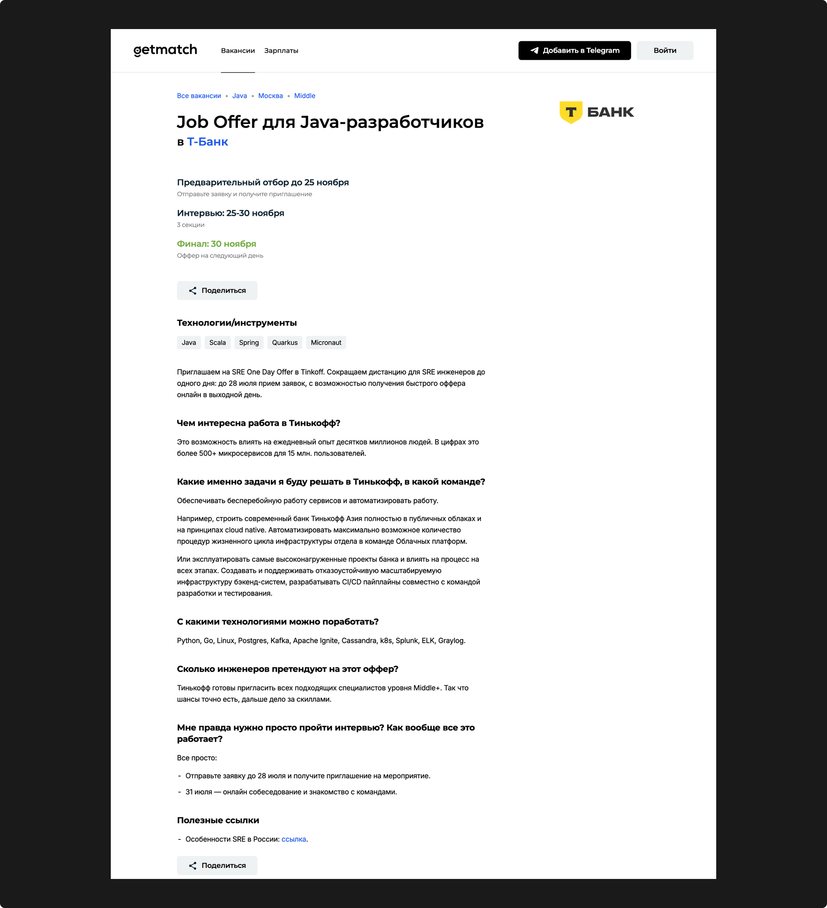 Страница One Day Offer до редизайна